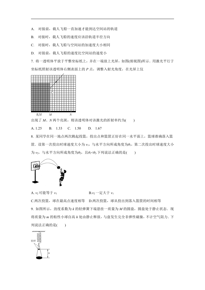 江苏省苏北四市（徐州、淮安、宿迁、连云港）2021-2022学年高三上学期期末（Word版含答案）