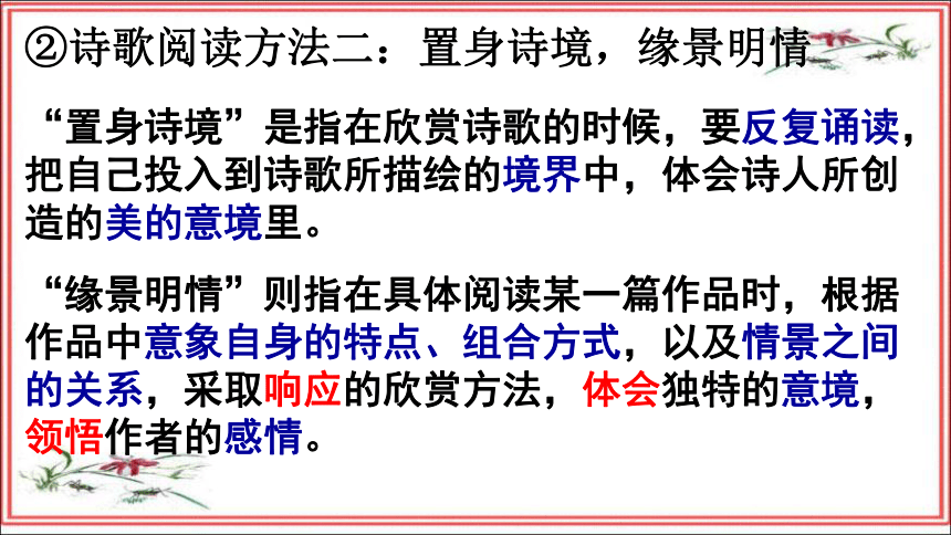 人教版高中语文选修--中国古代诗歌散文欣赏-第二单元-《新城道中(其一)》课件(共18张PPT)