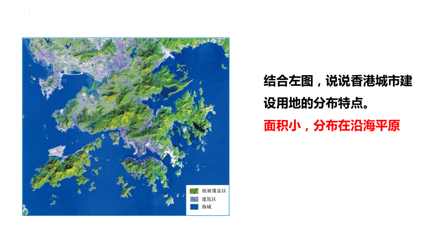 7.1香港特别行政区的国际枢纽功能课件2022-2023学年湘教版八年级地理下册（共33张PPT）