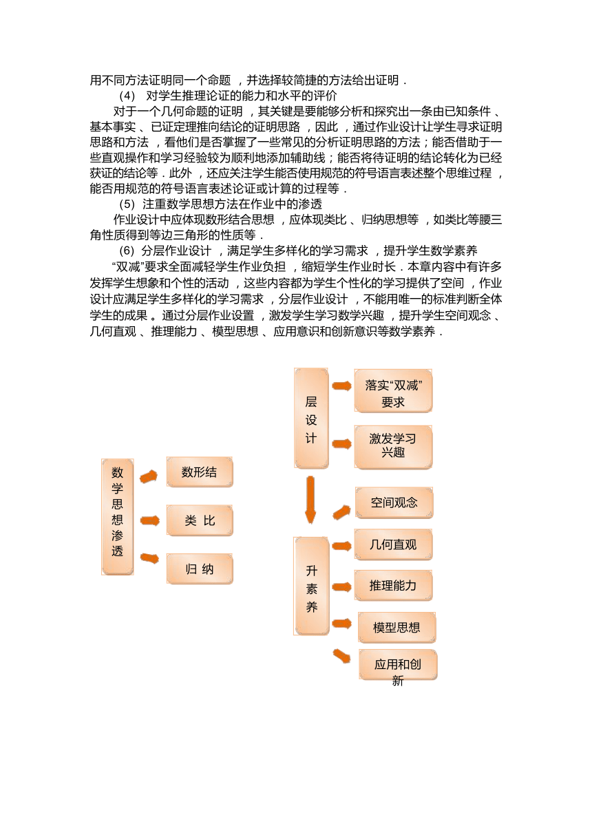 沪科版数学八年级上册 第15章 轴对称图形与等腰三角形 作业设计（11课时，表格式，含答案）