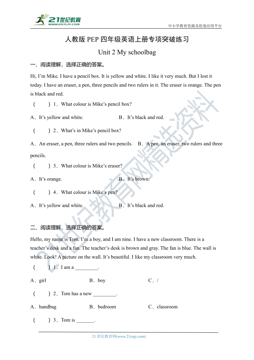 【阅读提升】人教版PEP四年级上册英语单元专项突破练习-Unit 2 My schoolbag（含答案）