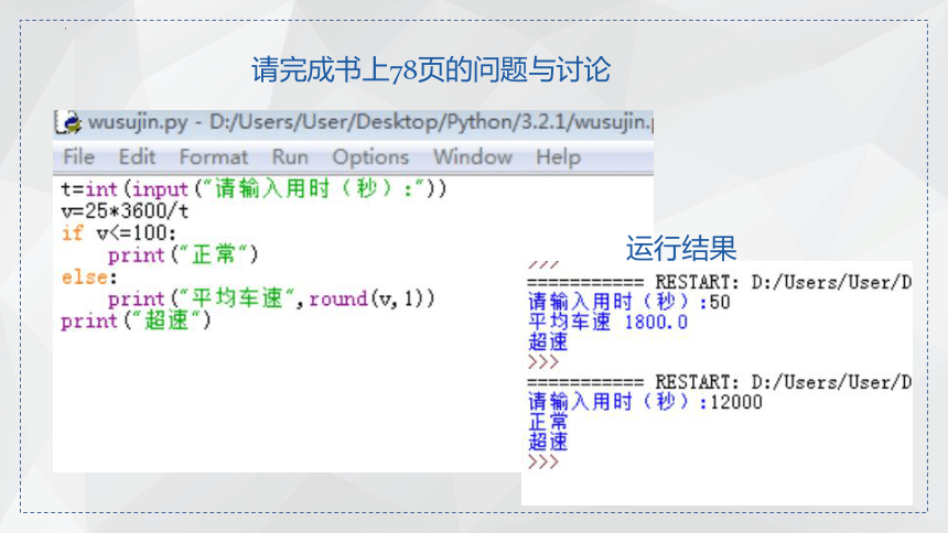 3.2.3 分支结构的程序实现 课件(共14张PPT)-2022-2023学年浙教版（2019）高中信息技术必修1