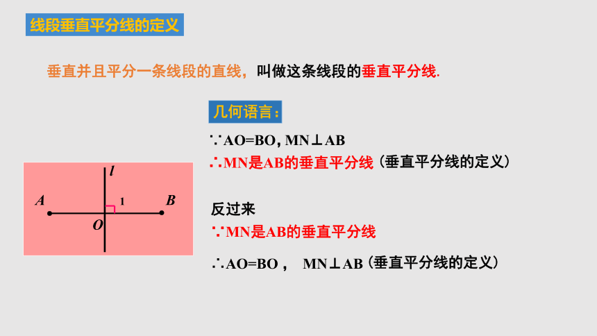 2022—2023学年苏科版数学八年级上册 2.2 轴对称的性质  课件 (共24张PPT)