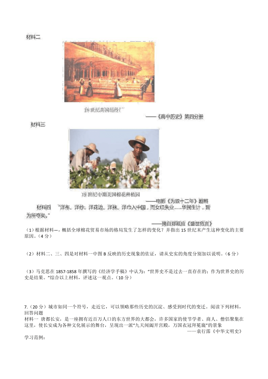 天津市天津一中2021届高三下学期4月第四次月考历史试题 Word版含答案