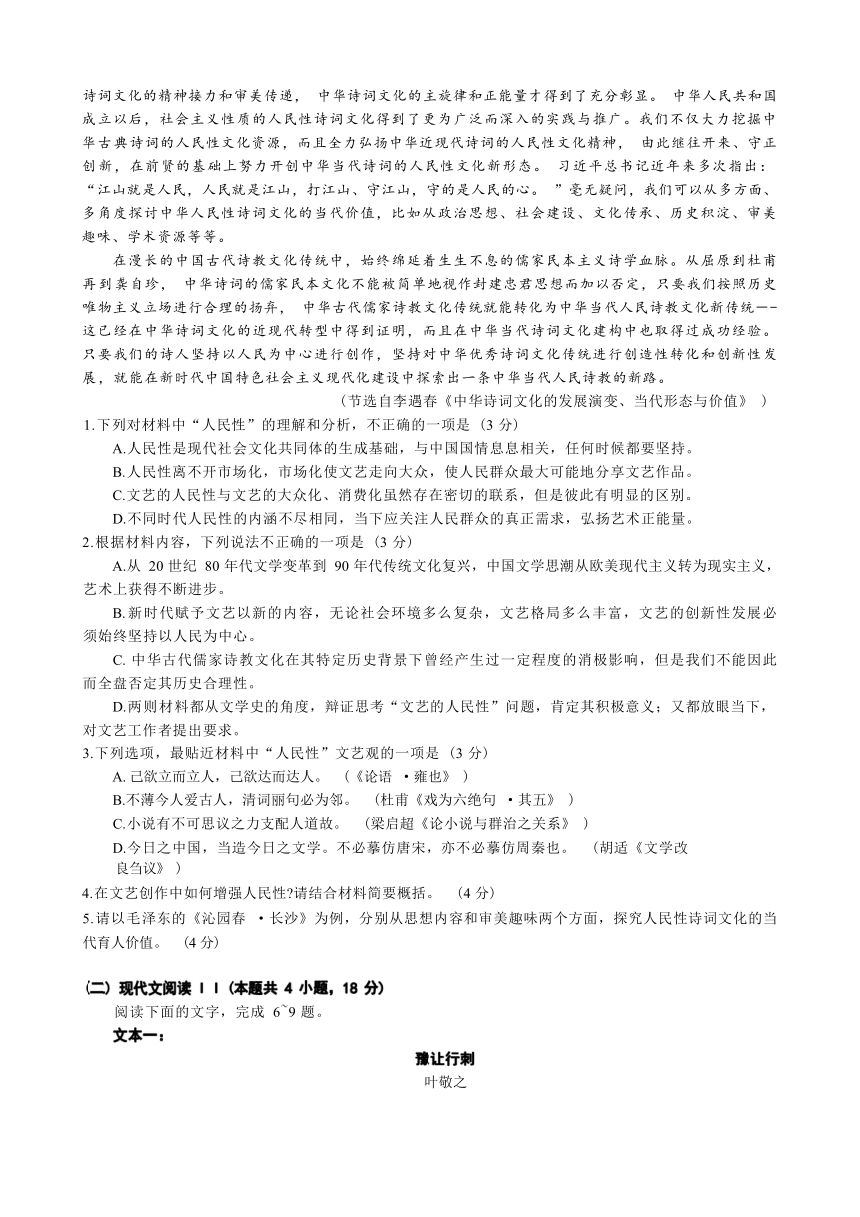 山东省烟台市2023届高三第一次模拟考试 语文试题（含答案）