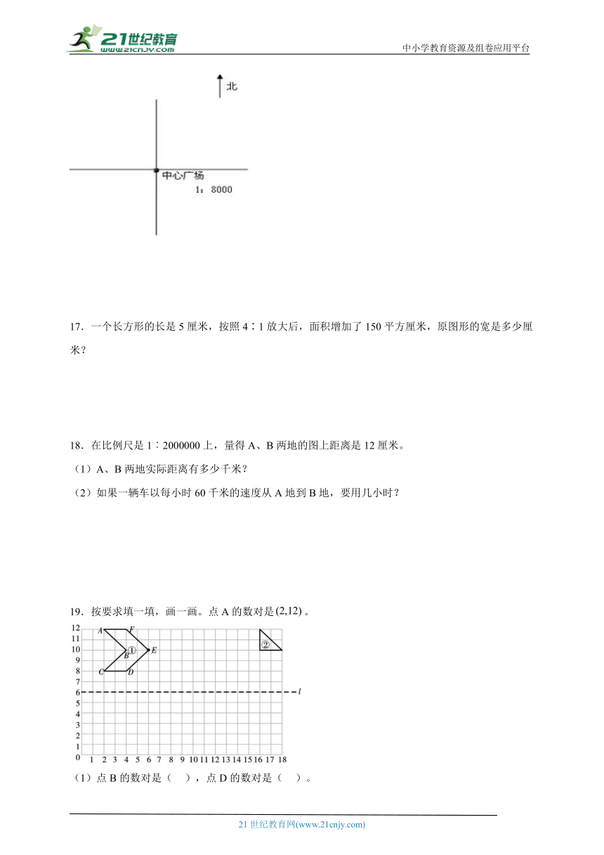 期末应用题特训（专项训练）-小学数学六年级下册北师大版（含答案）