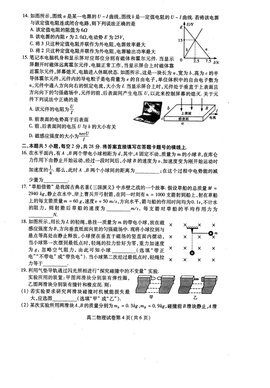 四川省内江市2020-2021学年高二上学期期末检测物理试题 PDF版含答案