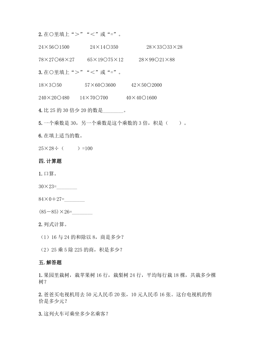 北京版三年级下册数学第二单元 乘法 同步练习题（含答案）