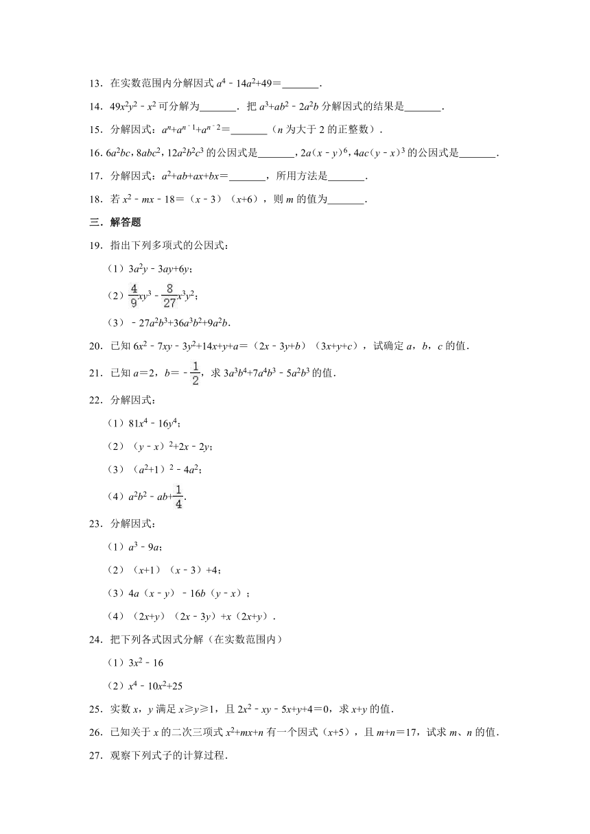 2020-2021学年湘教 版七年级下册数学 第3章 因式分解 单元测试卷（Word版 含解析）