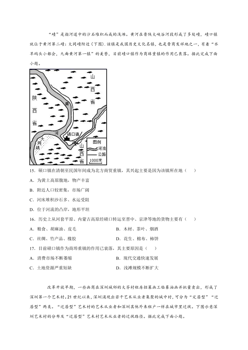 第三节服务业的区位选择 巩固练习（Word版含答案）