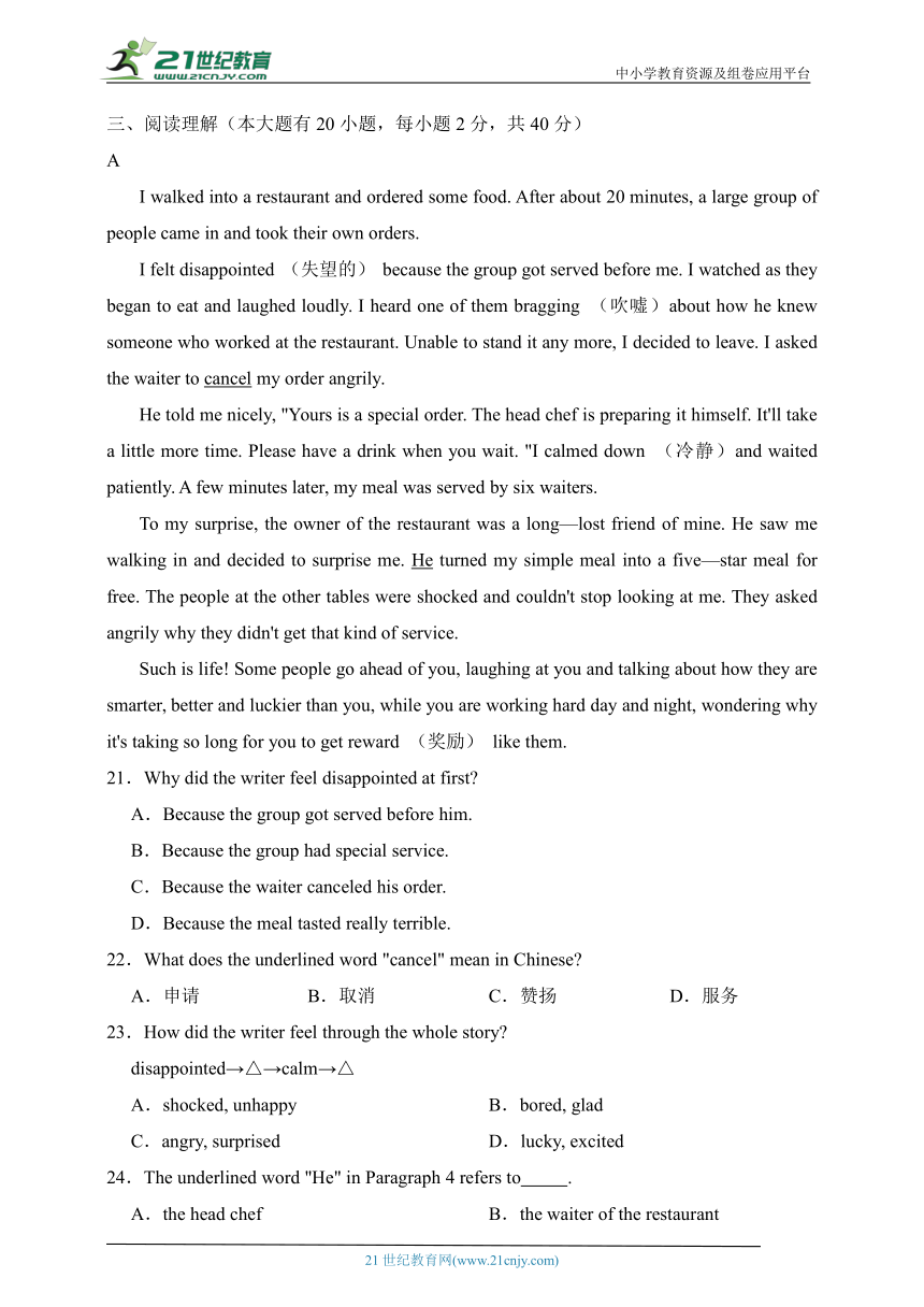 河北省石家庄市2023-2024学年八年级下学期期中考前模拟卷（一）(含解析）