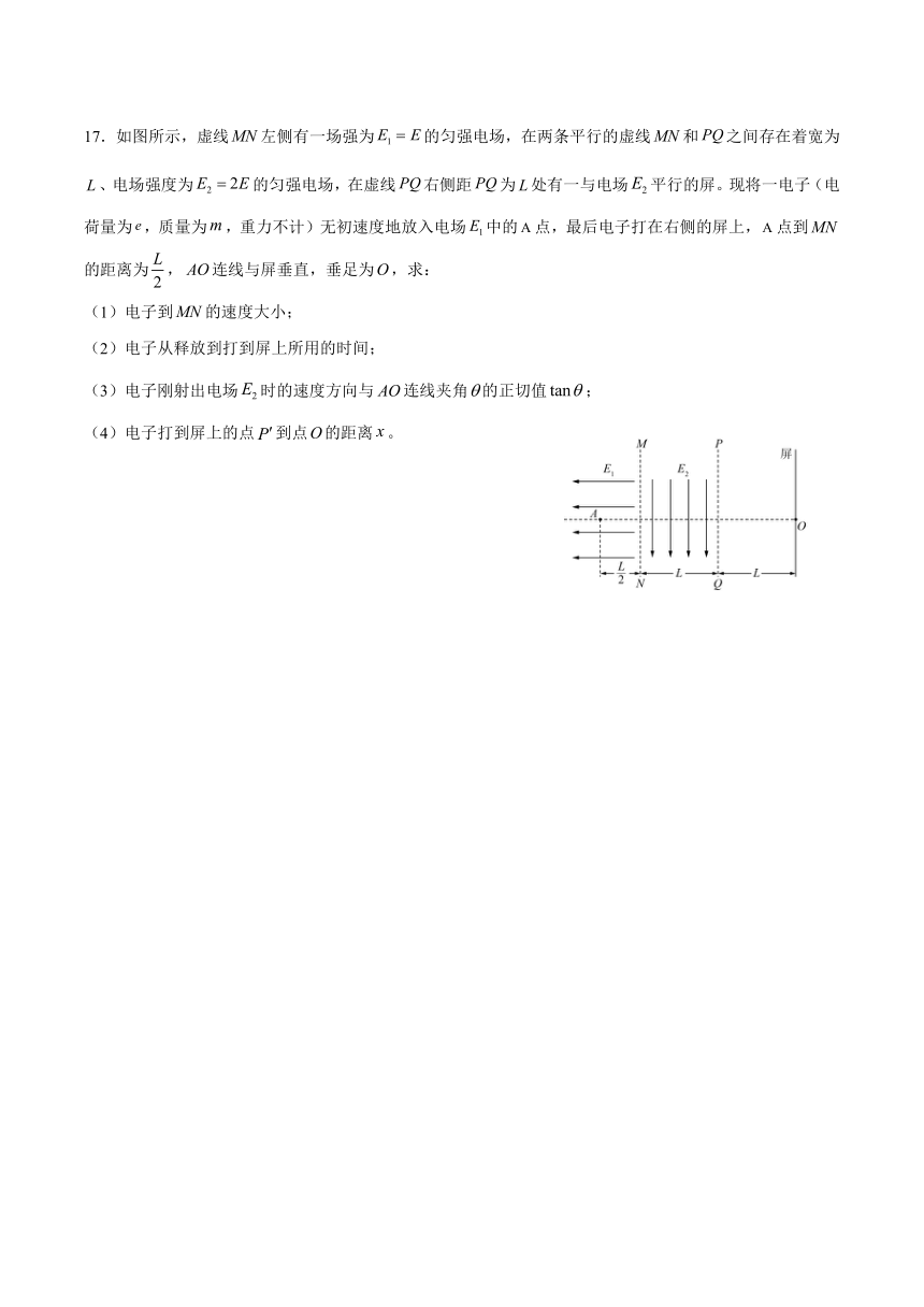 2.4带电粒子在电场中的运动练习—福建省2021-2022学年高二上学期物理鲁科版（2019）必修第三册（Word含答案）