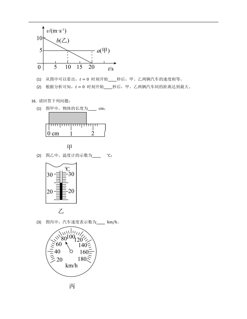 苏科八上5.2速度  同步练习（有解析）