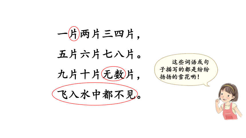 小学语文一年级上册 语文园地一 共3课时 课件(共98张PPT)