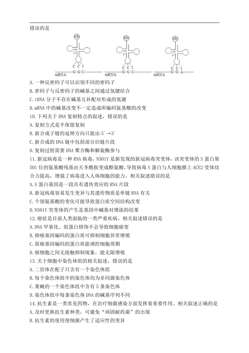 江苏省徐州市2021-2022学年高一下学期期末考试生物学试卷（Word版含答案）