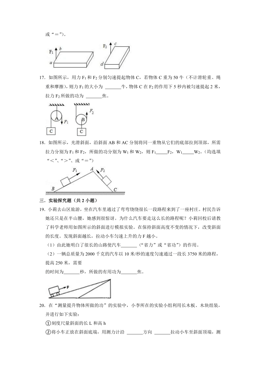 11.3功同步练习   2021-2022学年苏科版九年级物理 上册（含答案）