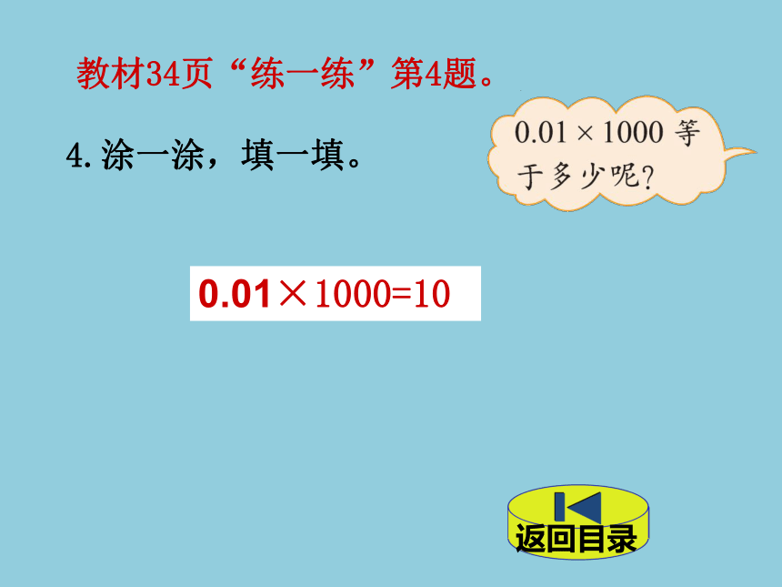 小学数学北师大版四年级下3  买文具 课件（20张ppt）