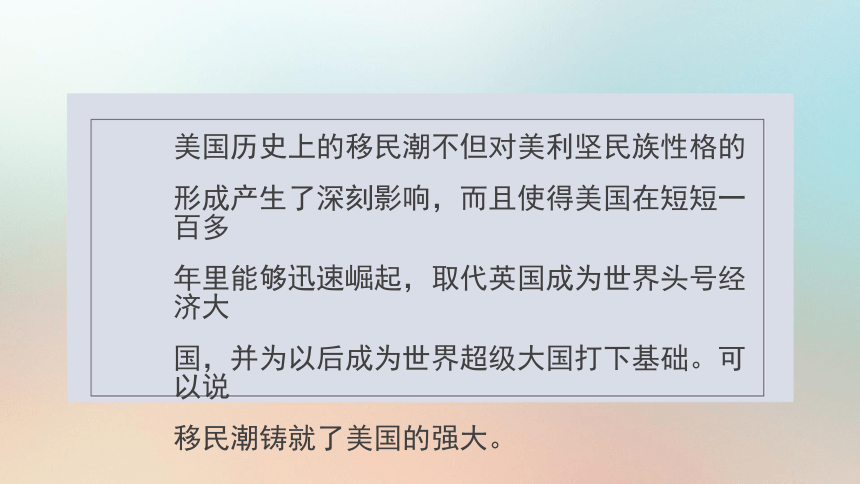 2020-2021学年湘教版地理七年级下册 8.5美国第2课时课件（共45张PPT）