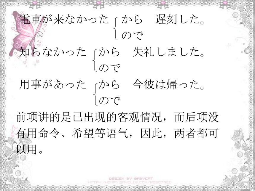 第30课 もう11時だから寝よう 课件（20张）