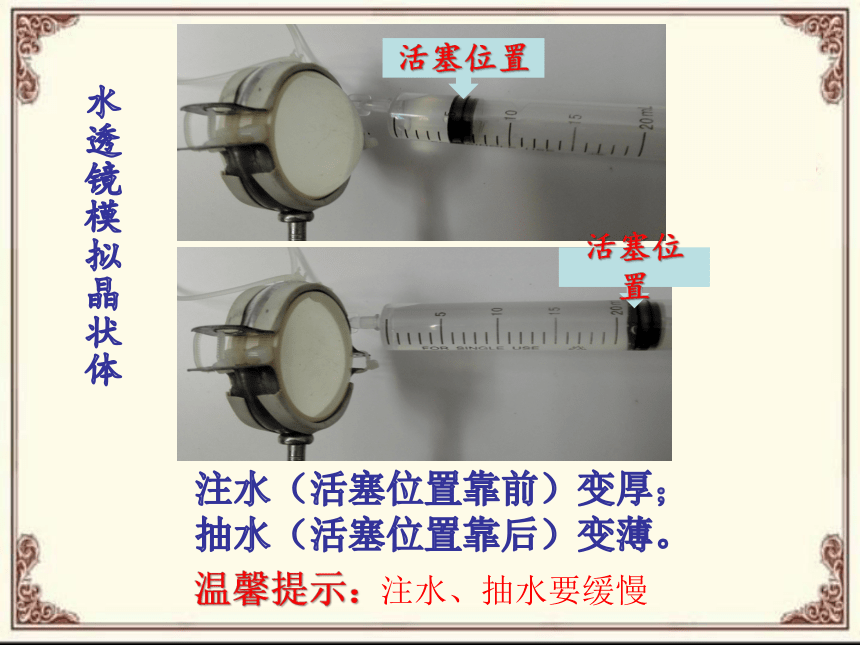 教科版八年级物理上册 4.6 神奇的眼睛 课件(共 20张PPT)