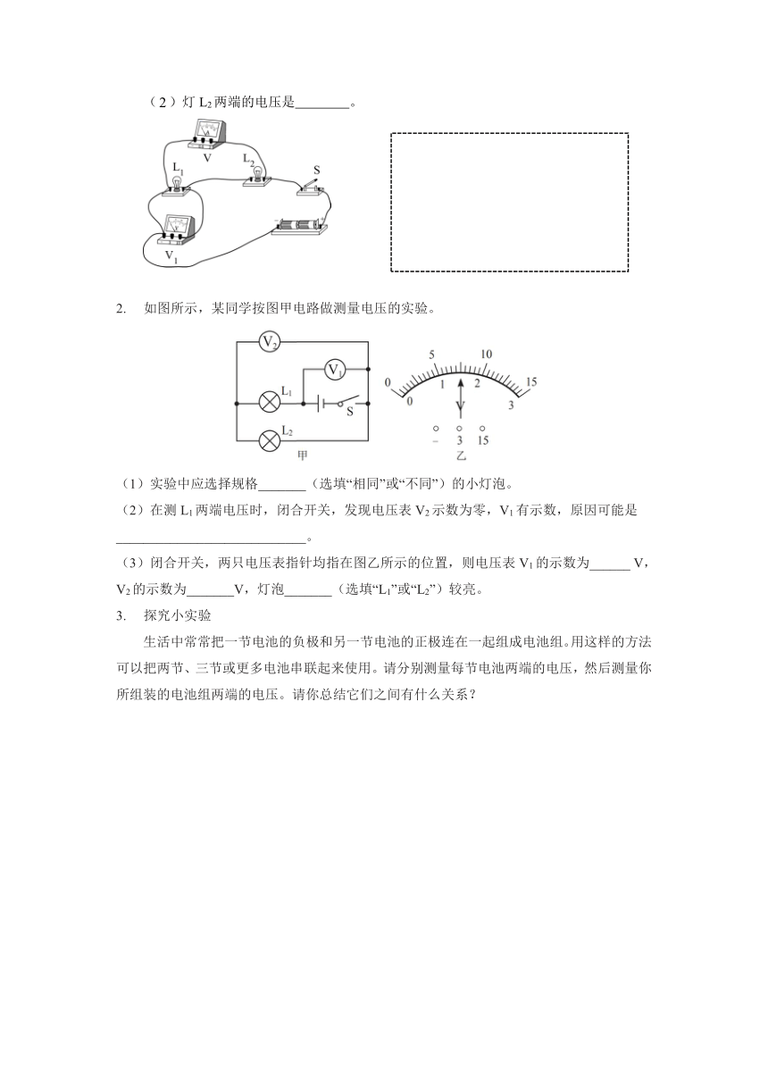 16.2  串、并联电路中电压的规律 同步练习 2021-2022学年人教版物理  九年级全一册（含答案）