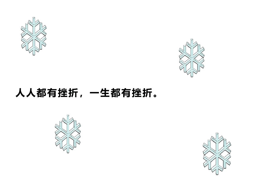 北师大版 五年级下册心理健康教育第三十二课从容应考  课件（28张PPT）