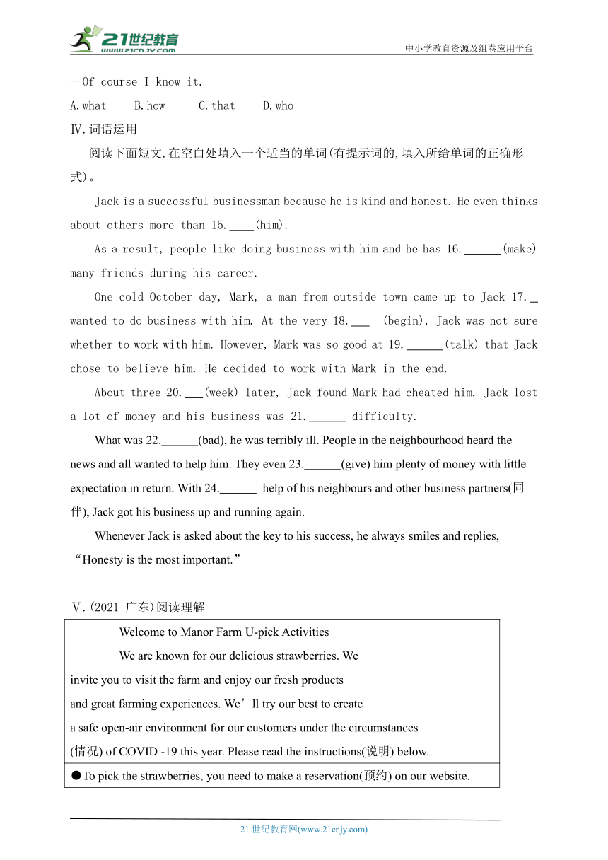 冀教版英语八年级下册课时作业：Lesson 27　Business English（含答案）