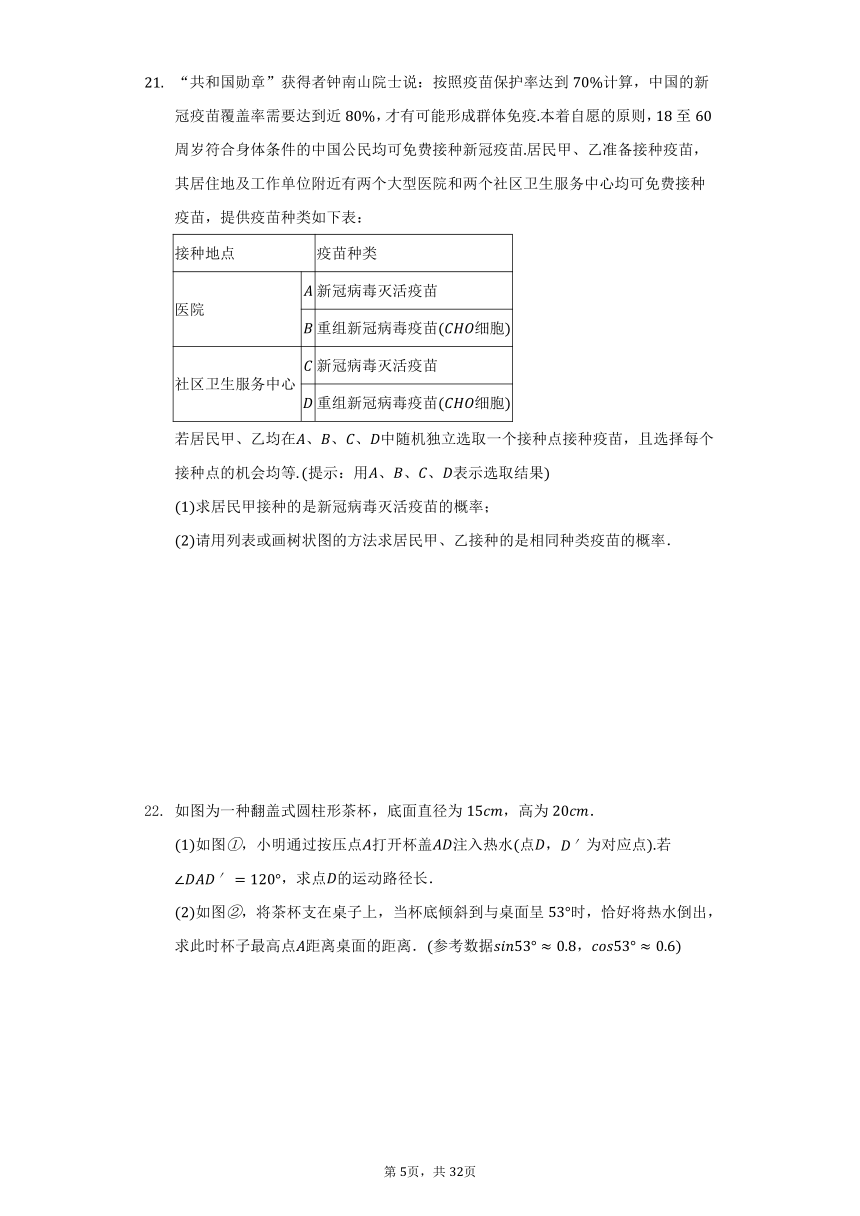 甘肃省兰州十一中2021-2022学年九年级（下）3月月考数学试卷 (word解析版)