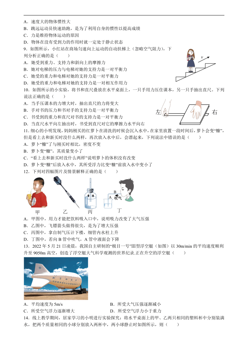 江苏省宜兴市2021-2022学年八年级物理下学期期末适应性考试（Word版含答案）