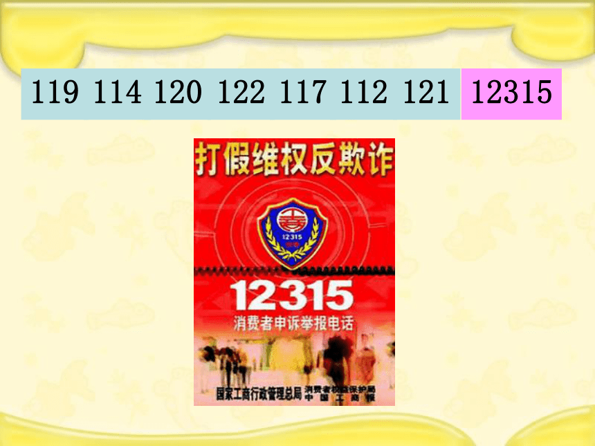 四年级下册数学课件-8.4 数字与信息苏教版34张ppt