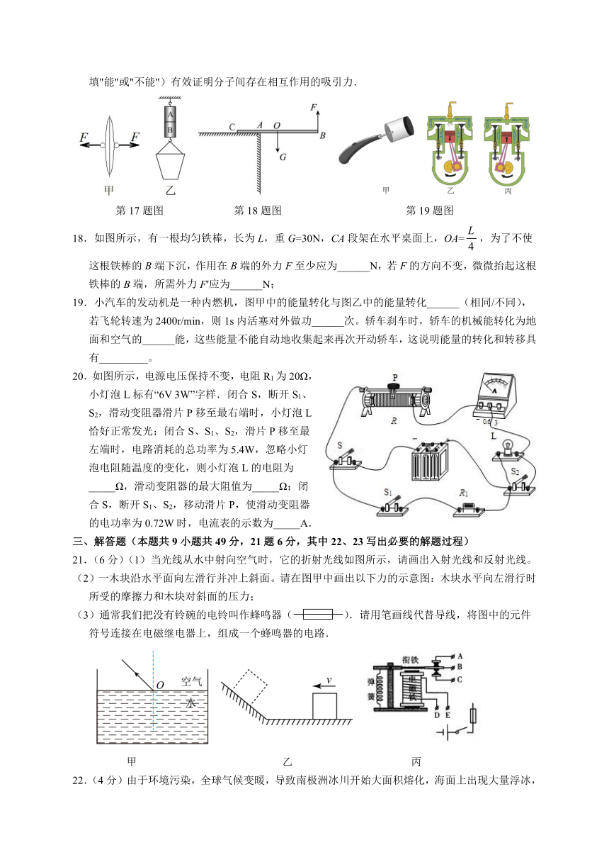 2022年江苏省扬州市宝应县中考三模（扬州六校联考）物理试卷（Word版含答案）