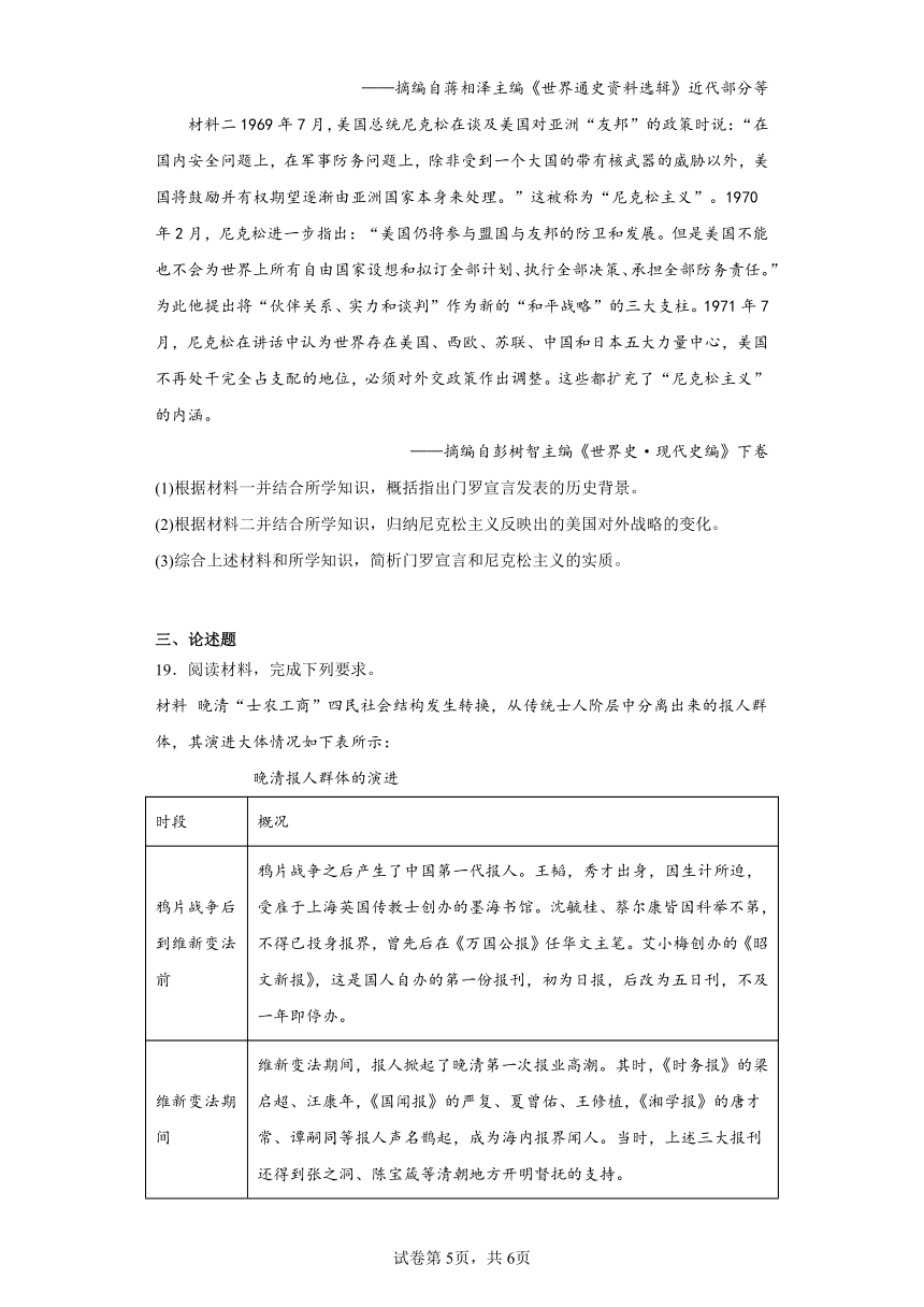 福建省宁德市2023届高三三模（5月质检）历史试题（含解析）