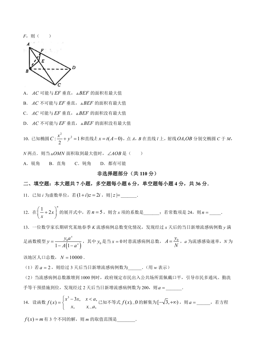 浙江省金华十校2021届高三下学期4月模拟考试数学试题 Word版含答案