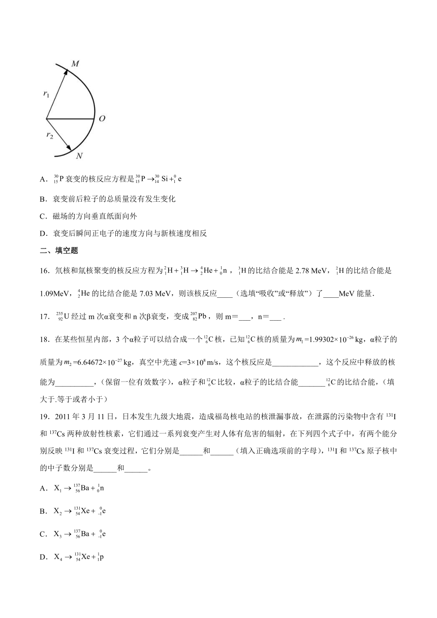 第五章原子与原子核 单元训练(Word版含答案)