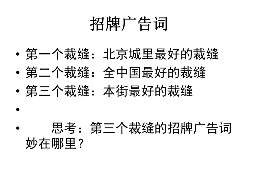 2022届高考语文逆向思维与作文立意课件（34张PPT）