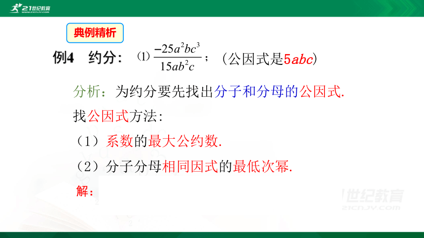 5.1.2 认识分式 课件（共19张PPT）