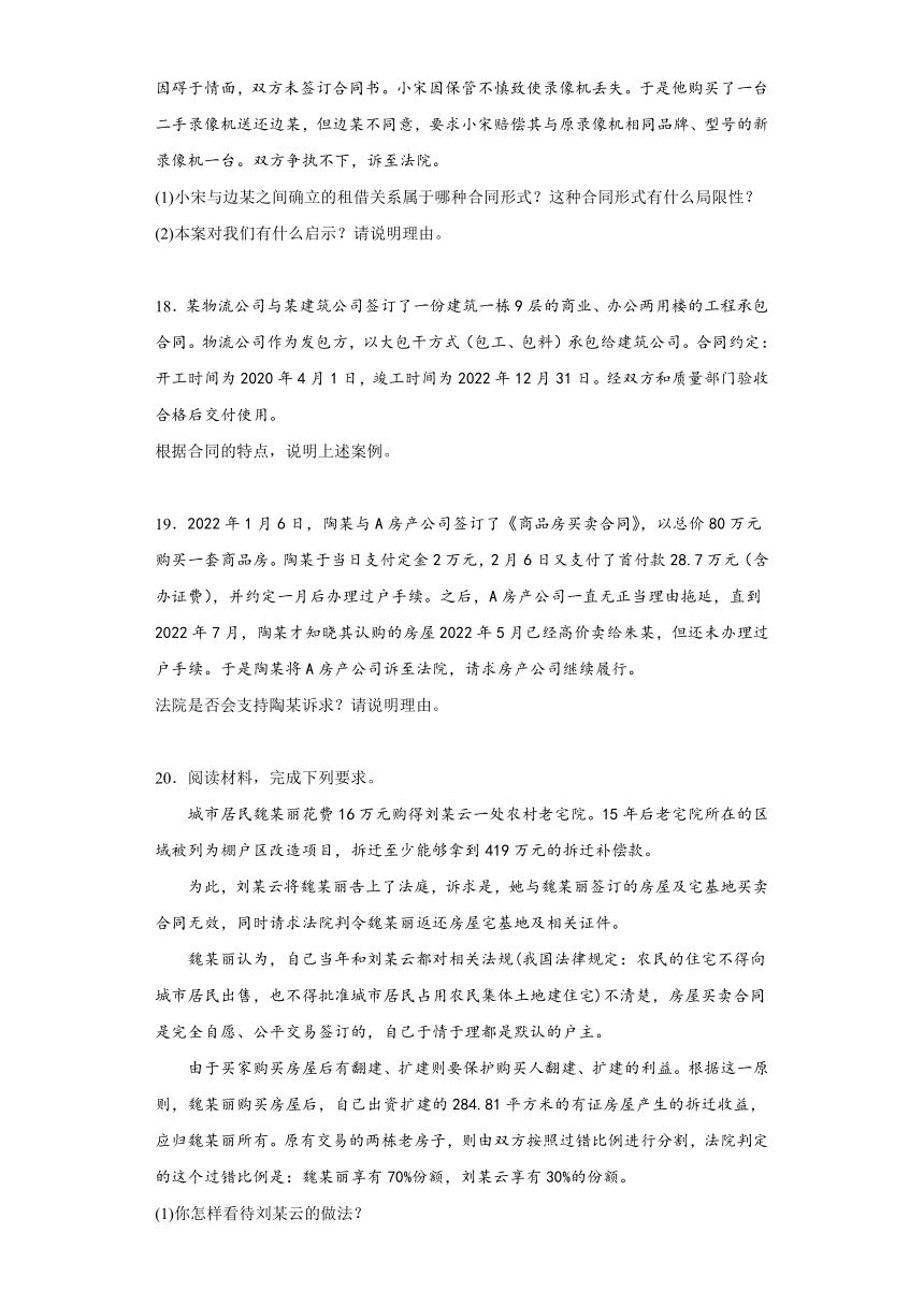 3.1订立合同学问大 测试卷（含解析）-2022-2023学年高中政治统编版选择性必修2