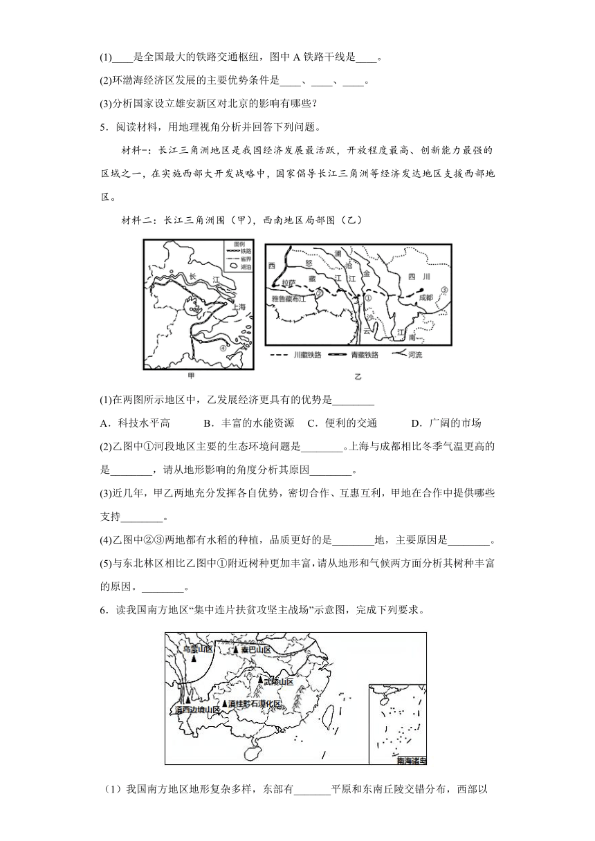 2023年中国地理中考三轮冲刺：大题集中训练四（含答案）