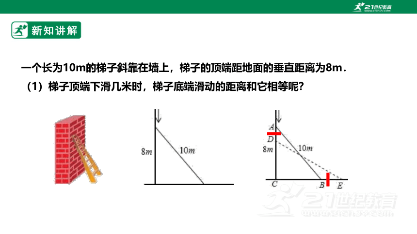 【新课标】2.6应用一元二次方程 课件（共25张PPT）