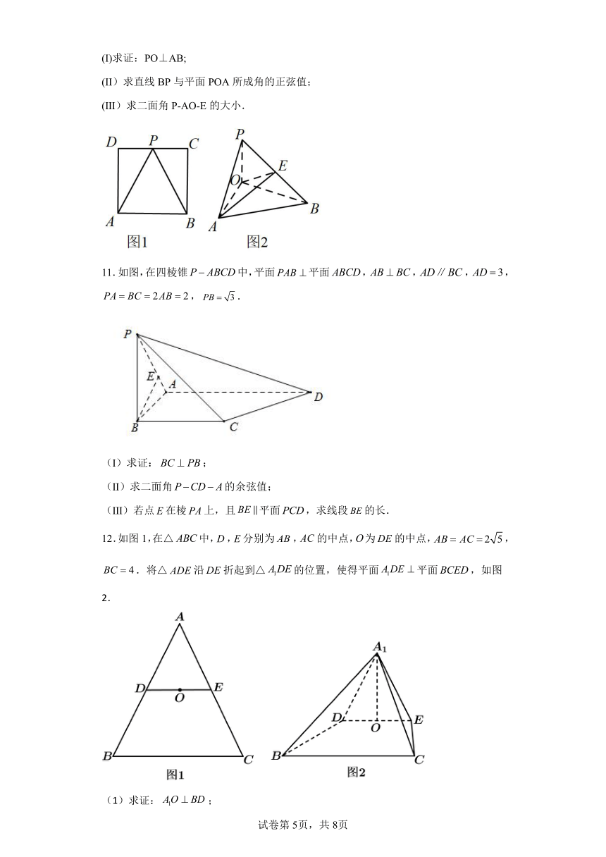 2022届高三数学压轴题专练——立体几何1