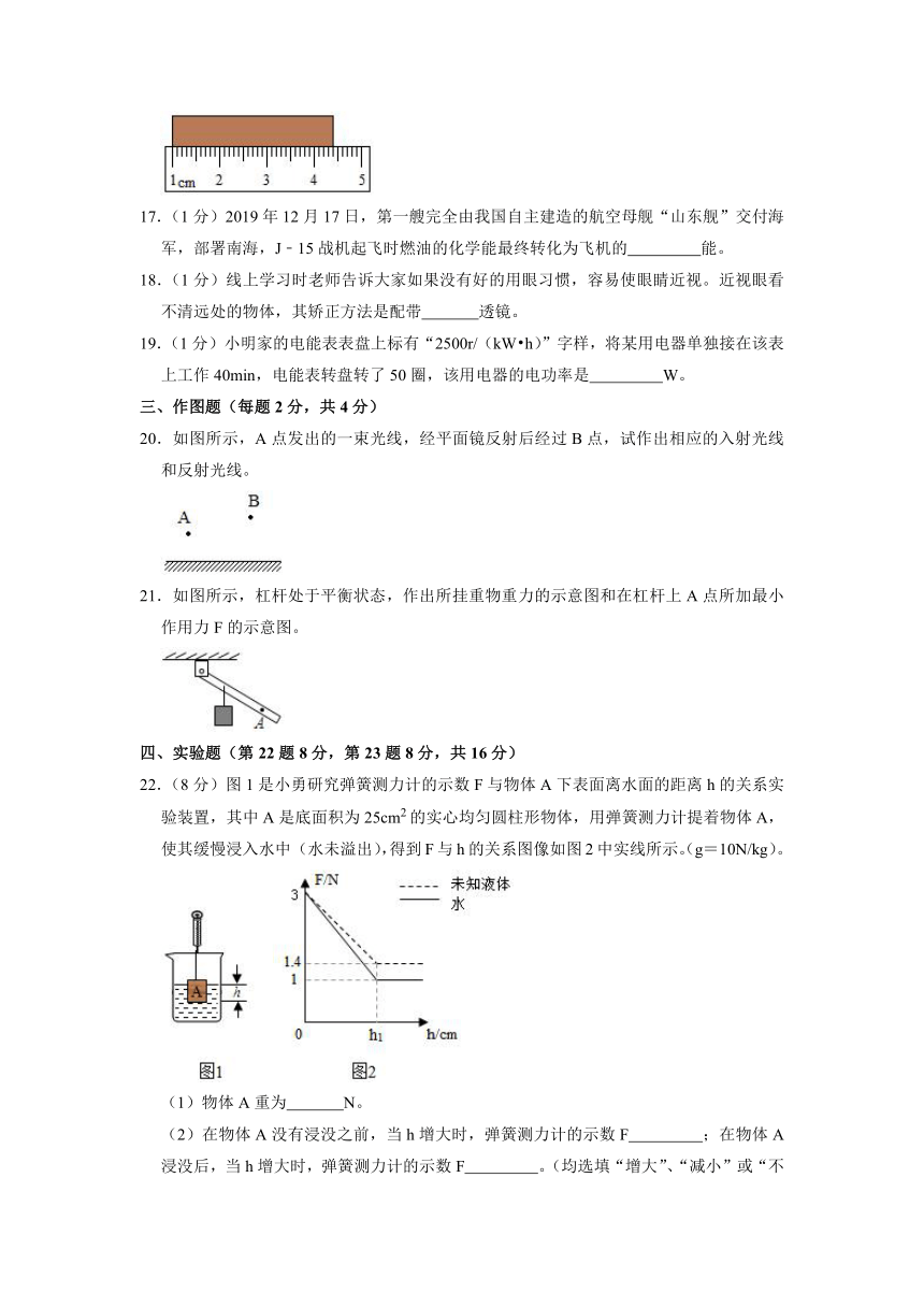 2023年山东省泰安市东平县中考物理二模试卷（含解析）