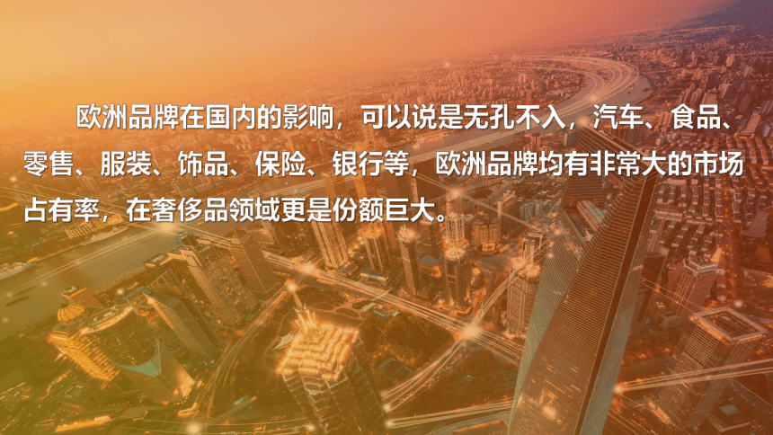 8.2欧洲西部  课时1-人教版七年级地理下册同步课件（共40张PPT）