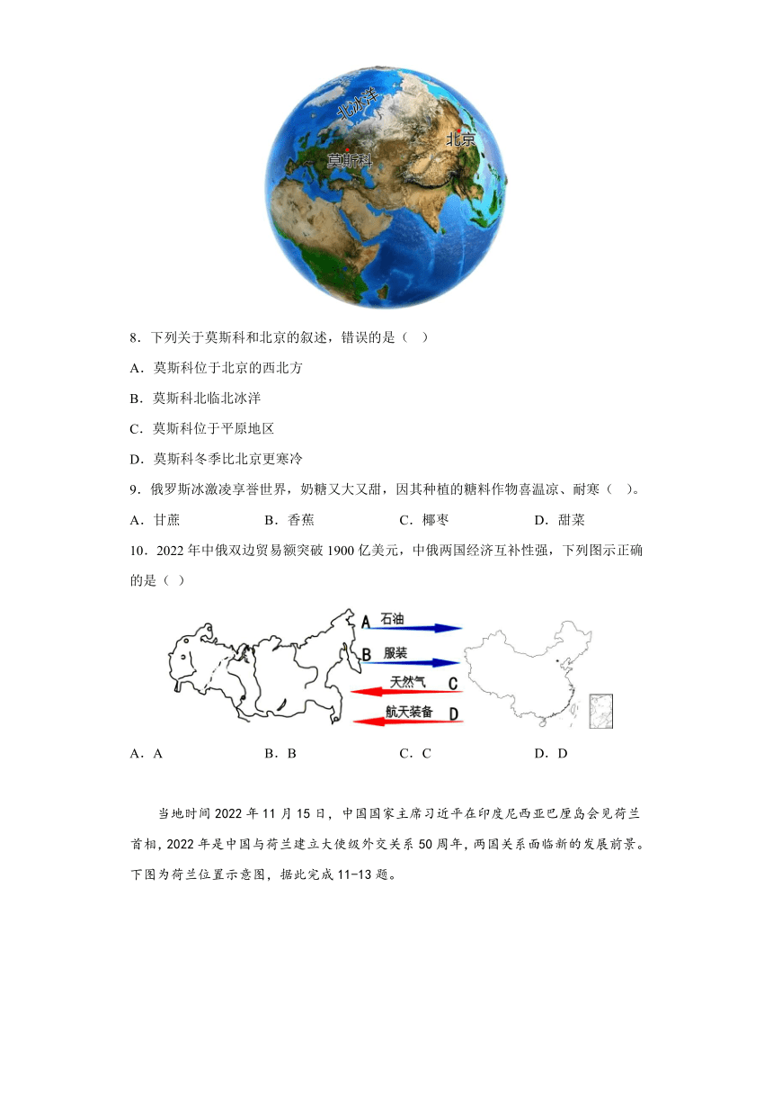 期末备考复习——选择题检测（三）2022-2023学年七年级地理下学期人教版（含答案）