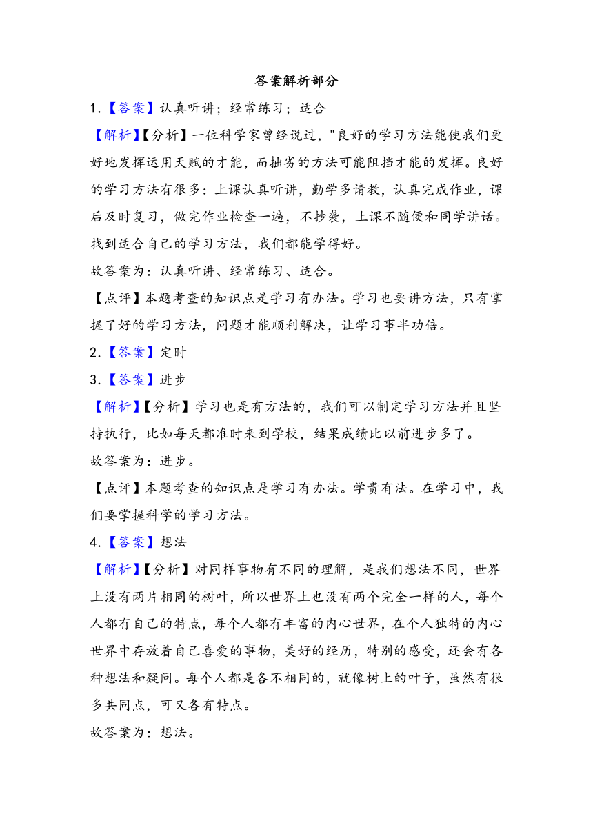 部编版道德与法治二年级下册期末测试试题（含答案）