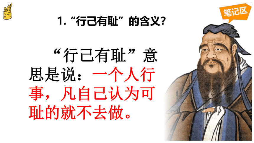 （核心素养目标）3.2青春有格课件(共34张PPT)