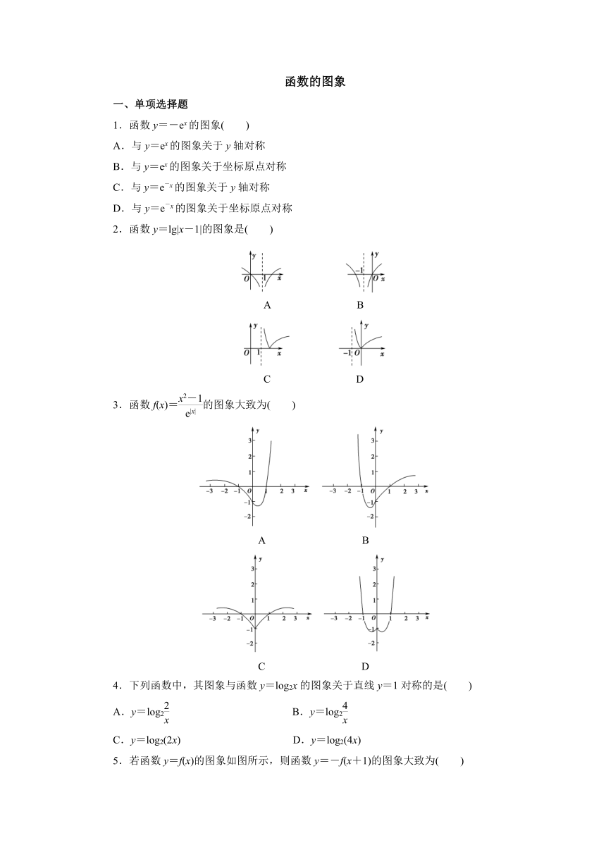 人教B版（2019）数学必修第二册期中复习：函数的图象达标训练（含答案）