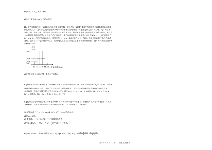 2020-2021学年江苏扬州高三上数学第二次月考试卷   Word版含解析