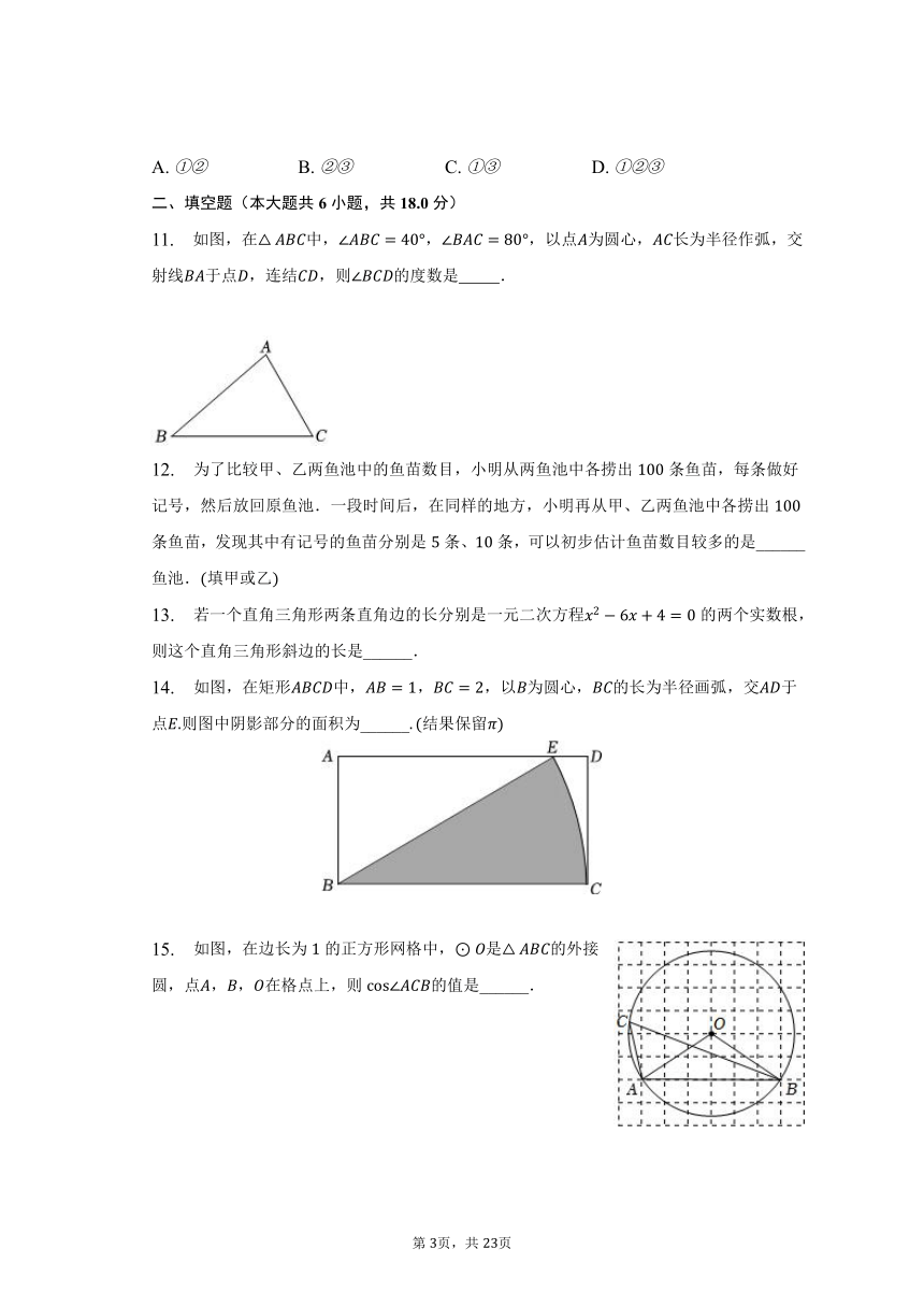 2022-2023学年山东省枣庄市峄城区九年级（下）期中数学试卷（含解析）