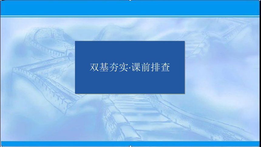 北师大版（2019）选择性必修一：Unit2 Success  Topic Talk（46张ppt）