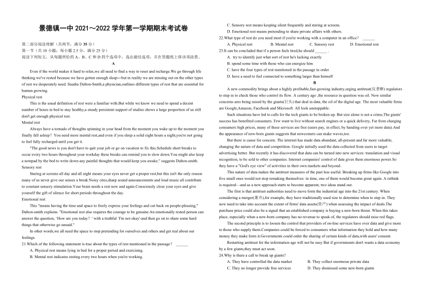 江西省景德镇市重点中学2021-2022学年高一上学期期末英语试题（重点班）（Word版无答案，无听力试题 ）